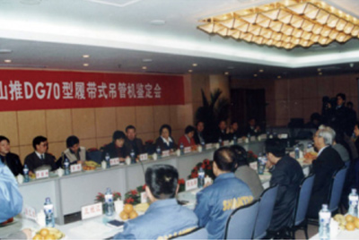 KU酷游官网股份公司装配分厂门口隆重召开DG70吊管机下线典礼